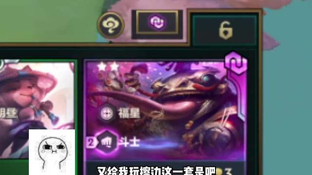 看我扭转乾坤吧？#金铲铲#热门游戏