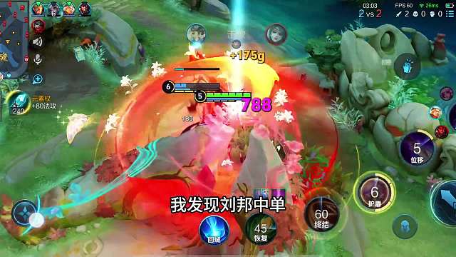 当前赛季该用哪个中单上分“全图支援流”刘邦，走中路真的好用！#热门游戏#王者荣耀#教学