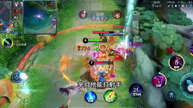 当前赛季该用哪个射手上分“普攻输出流”芈月，打射手真的好用！#热门游戏#王者荣耀#教学