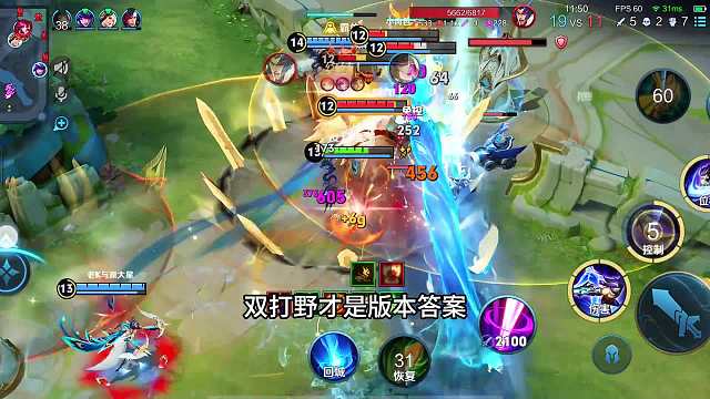 如何利用匹配机制去上分？“双打野玩法”中路玩家的天塌了！#热门游戏#王者荣耀#解说教学