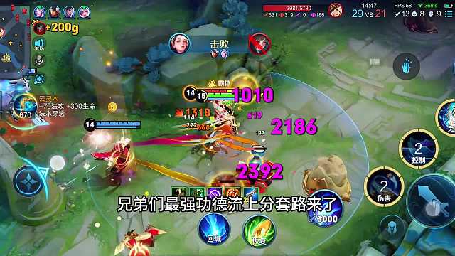 如何利用匹配机制去上分？选杨玉环出来，功德流出装！真的好用#热门游戏#王者荣耀#解说教学