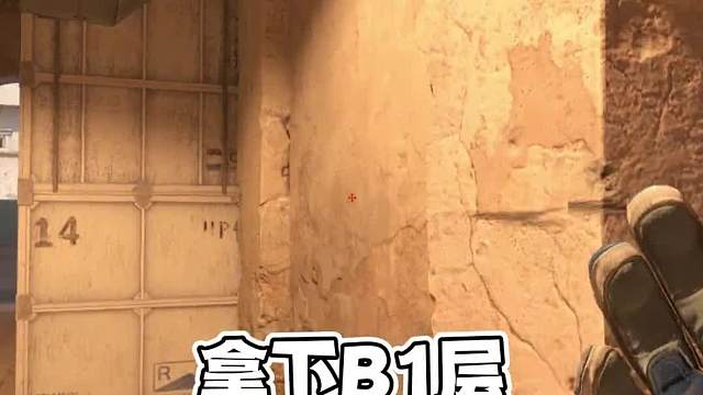 B1层王者套装 ，沙二必备简单b1层道具#CS2#游戏教学