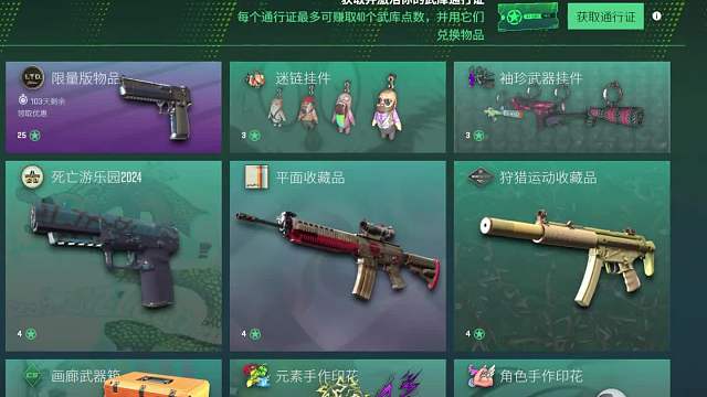 CS2全新通行证系统已经上线！高达65个新皮肤！一起看看吧～#CS2#游戏教学