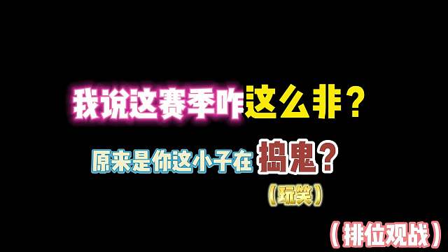 第五人格：我说这赛季咋这么非？原来是你这小子在捣鬼？
