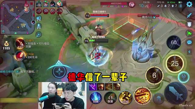 德华看赖神老夫子逆风翻盘，从此深信“对抗路不看战绩”