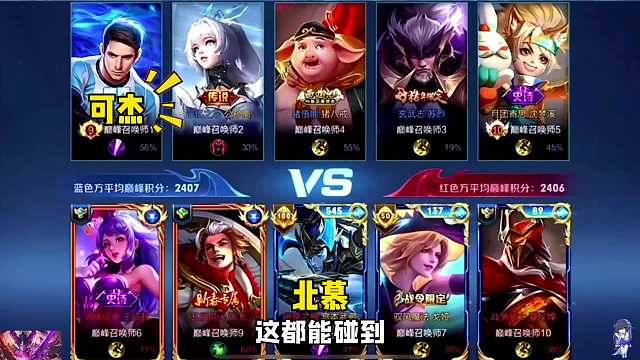 北慕和可杰互相开团后对位撞车，北慕直言可杰国服老虎不会玩