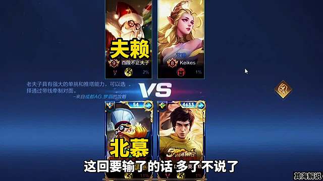 北慕和夫赖Solo老夫子，打到了关键时刻，系统：友谊切磋点到为止