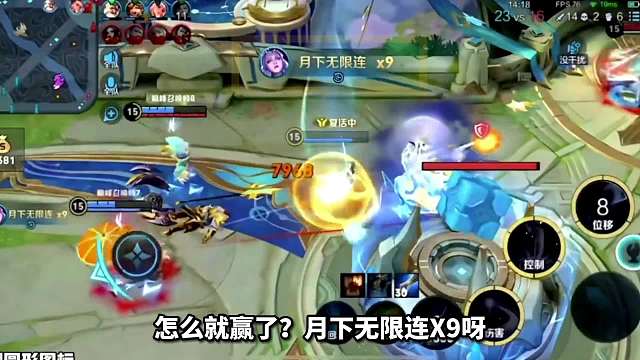 巅峰第一的局北慕三次月下无限连X9，被称世一露娜队友全体起立