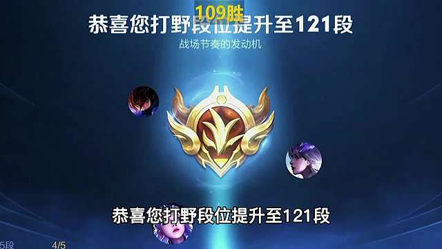 巅峰赛北慕露娜撞到可杰玄策，121段野王和123段野王的巅峰对决