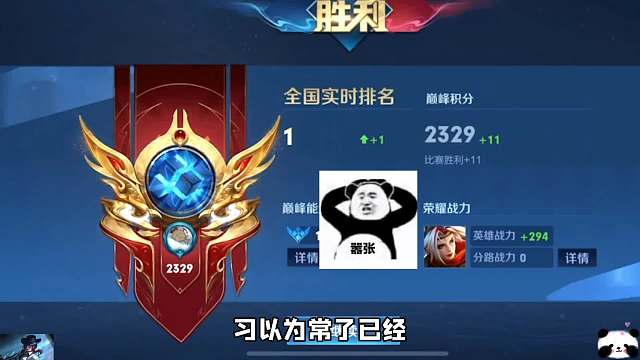 登顶巅峰第一如喝水，四主播一国服小李戈娅依旧轻松拿下