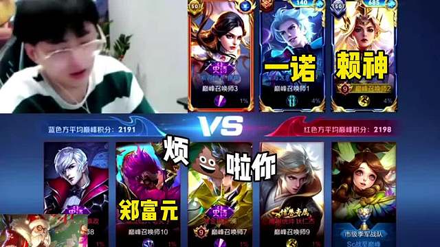 赖神和郑富元老夫子惨败后撞车，拿木兰与其对线遭到疯狂嘲讽