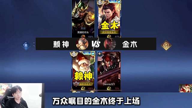 赖神对线之王赛大战金木，老夫子天花板对决吕布天花板