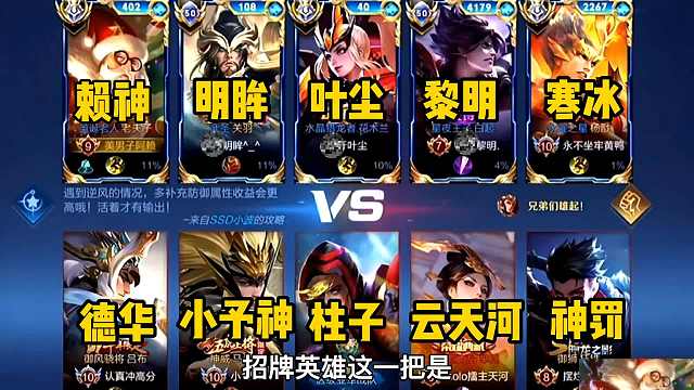 赖神开房间举办顶级对抗路友谊赛，十位对抗