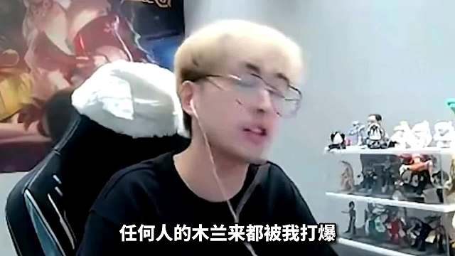 赖神我的达摩随便打爆杰瑞木兰，结果与其撞车能否如所说一样