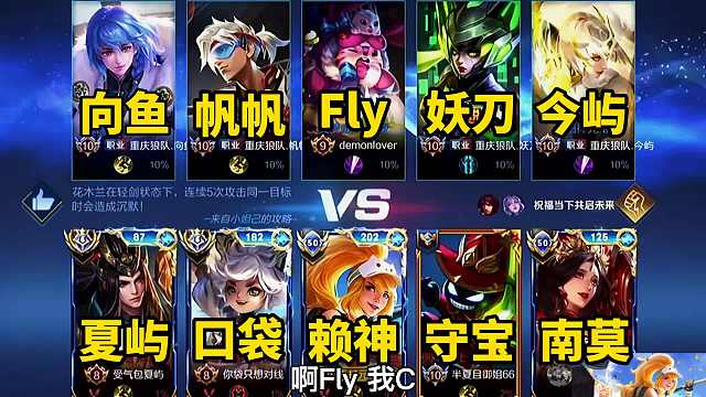 赖神梦之队五排撞到狼队职业全队，五主播和