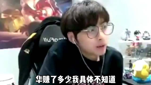 赖神谈退网和自己收入，买车还要分期的他表示德华是自己好几倍