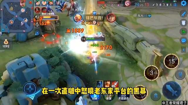 国服天花板猴子青帝，在直啵间怒爆老东家黑幕