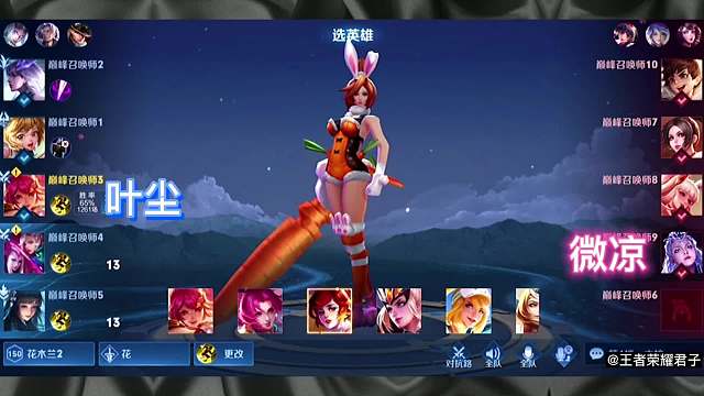 国服木兰叶尘撞车巅峰第一微凉，打完还拉进来嘲讽一下，太精彩了