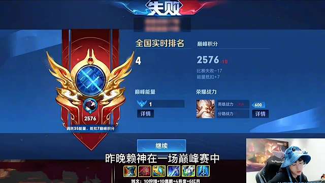 国服老夫子赖神在巅峰赛被打到评分只有4.5分，3分钟阵亡3次