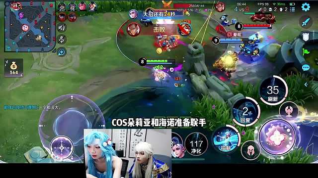 孤影520和鲍星星COS情侣，游戏里遇到硬茬，互喷十几分钟 #王者荣耀 #孤影 #鲍星星 #朵莉亚海诺520限定皮肤