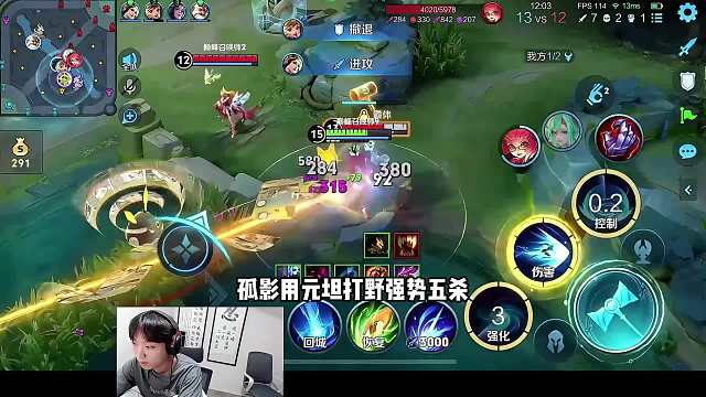 孤影元坦五杀都差点带不动，S37新赛季第一天的队友太逆天了！ #S37新赛季 #孤影 #五杀  #王者荣耀 #王者荣耀创作者激励计划