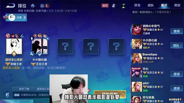 孤影再次和路人激情互喷1V2，猎影人回怼称其是巨婴出生