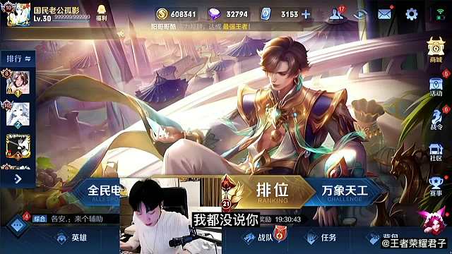 孤影在巅峰2300分比赛的最后一秒被职业选手开麦指名道姓骂娘