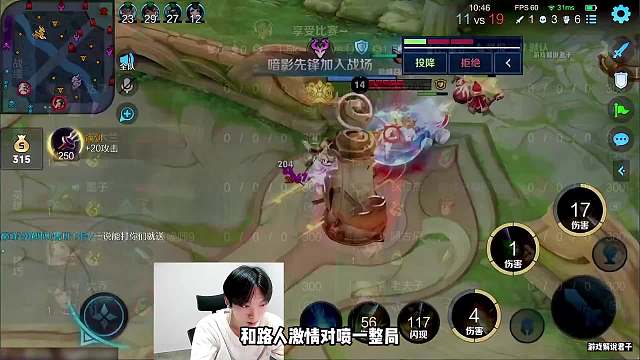 孤影巅峰赛和墨子激情互喷一整局，玩射手频频被强越开始甩锅