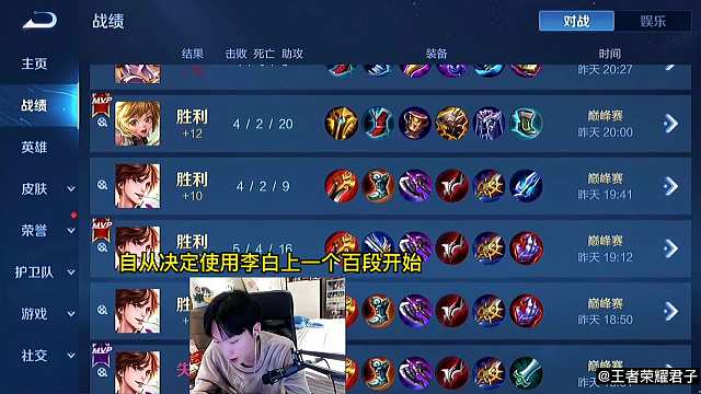 孤影差一把登顶国一李白超越小锦儿，撞车云天河大顺风射手开演