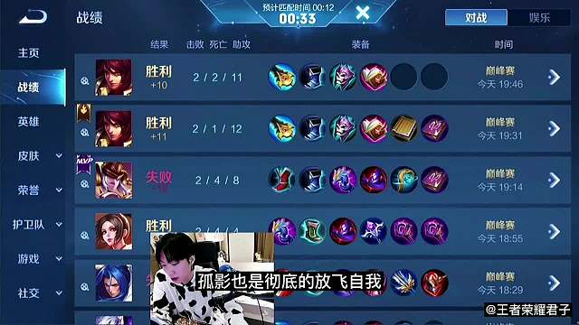 孤影彻底放飞自我，巅峰赛2400分选出周瑜打野