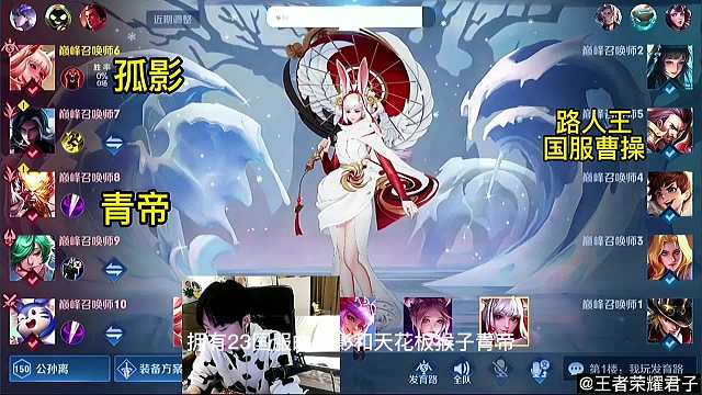 孤影携手天花板青帝强强联手，结果两人被路人曹操给虐了