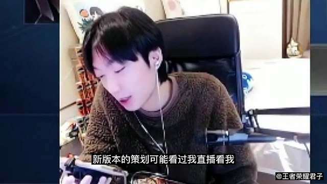 孤影：策划看到我法师打野太强了，怕破坏游戏平衡，所以削法师了