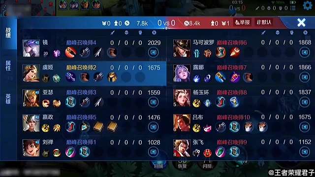 巅峰2400青帝携手职业和微凉撞车韩涵，真是精彩了