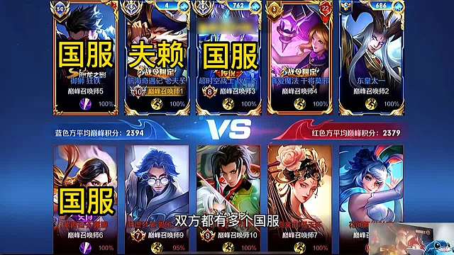 巅峰2500国服老夫子夫赖对国服露娜，神仙打架精彩绝伦