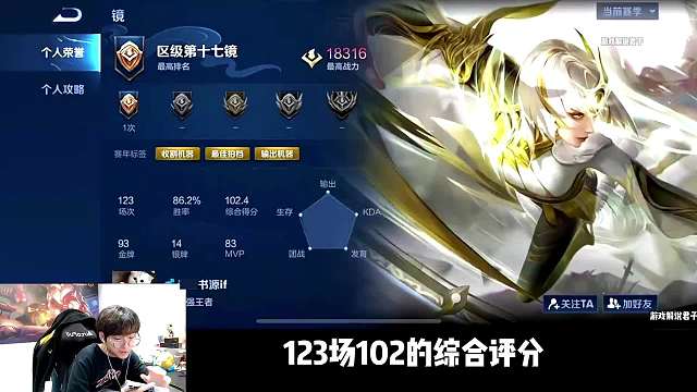 巅峰2520分书源镜5连绝世超神带飞赖神，赖神：这个镜真的离谱