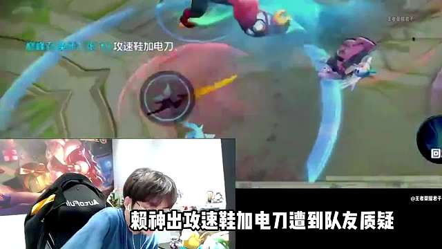 巅峰对决惊现双射手阵容，队友阴阳怪气质疑赖神老夫子出装