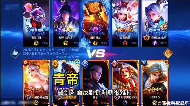 猴子前期野区一直被反怎么办？看看国服猴子青帝是怎么打的