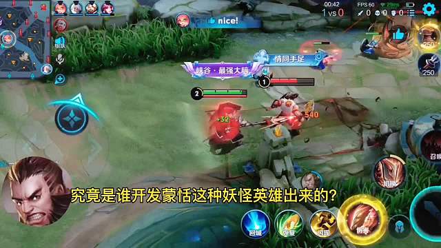 究竟谁才能克制蒙恬？程咬金被打自闭，打野帮忙抓还送双杀