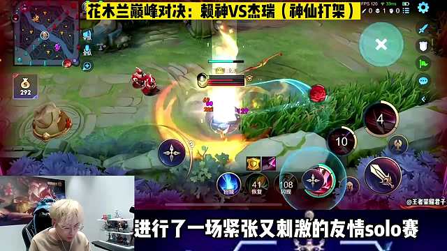 花木兰巅峰对决：赖神大战天花板木兰杰瑞，神仙打架太精彩了