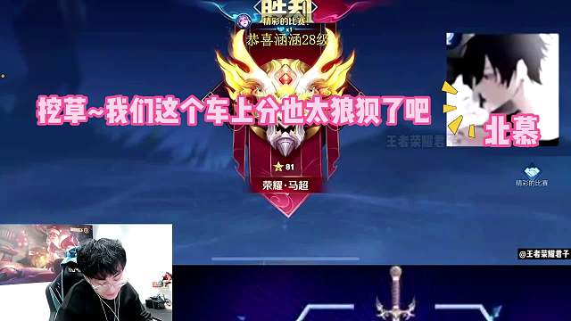 赖神北慕和守宝深夜5排“出生流”打法，献祭断线偷家绝地翻盘