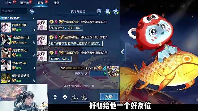 赖神被一个高渐离强势带飞，主动加其好友反被骂，节目效果拉满！ #赖神 #高渐离  #2025抖音王者荣耀新春会 #一起游戏年年有戏  #王者玩家还是太超前了