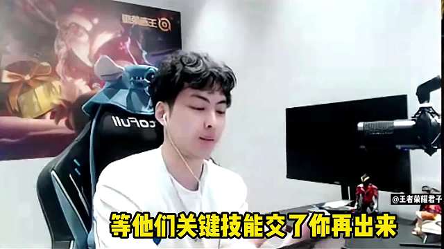 赖神：公孙离打团时候你先去挂机5秒钟，对面打我还是不掉血的