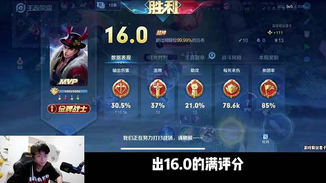 金木巅峰2482分拿吕布打出16.0满评分，暴揍国服亚连