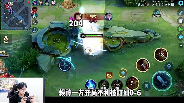 队友内讧0-6开局，赖神挺身而出，开麦指挥秀翻全场 #王者荣耀 #赖神老夫子 #给世界一点小小的王者震撼