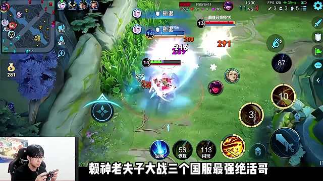 高质量巅峰对决，赖神VS三国服打的难舍难分，神仙打架局！ #王者荣耀 #赖神老夫子  #王者不是有手就行