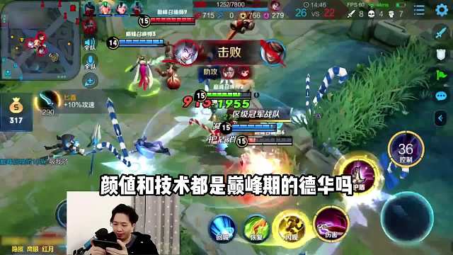 德华古早时期五杀精彩操作看呆众人，颜值与技术都是巅峰时期