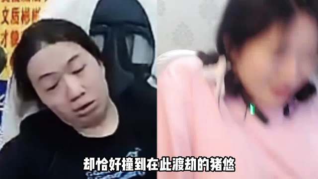 德华巅峰赛撞车猪悠觉醒2568残残魂。德华：猪悠躲我胯下