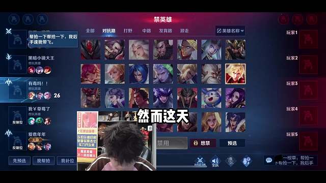 仅仅因为秀出了自己的大国标，桑杰惨遭队友队友明演怒喷，扬言自己几赛季没打，都比桑杰分高