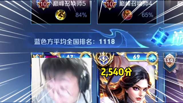 狂魔哥巅峰赛误入高分局，又骂又舔，变脸速度真的很快…