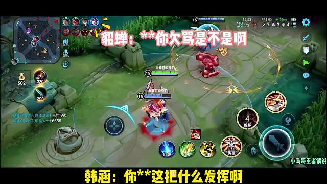 究竟是什么样的貂蝉被韩涵和职业选手无畏怒斥，连播播间都被超管拿下